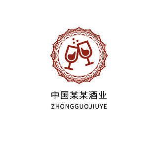 酒标志酒业LOGO模板设计LOGO公司企业logo酒logo